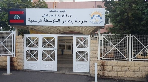 لبنان يؤجل العام الدراسي بسبب المحروقات