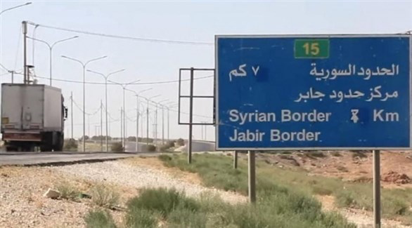 سوريا: انفجار يستهدف معبر جابر نصيب الحدودي مع الأردن بريف درعا